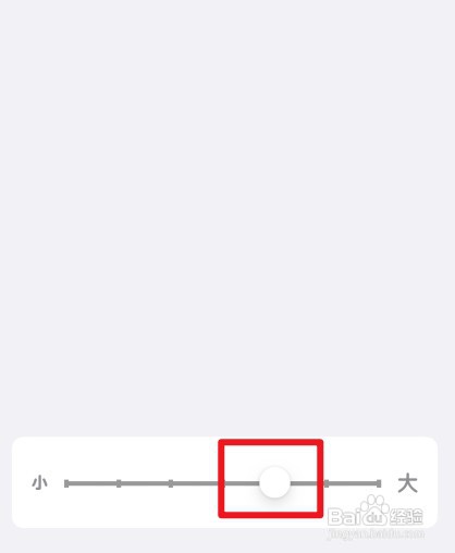 设置苹果字体大小在哪里操作