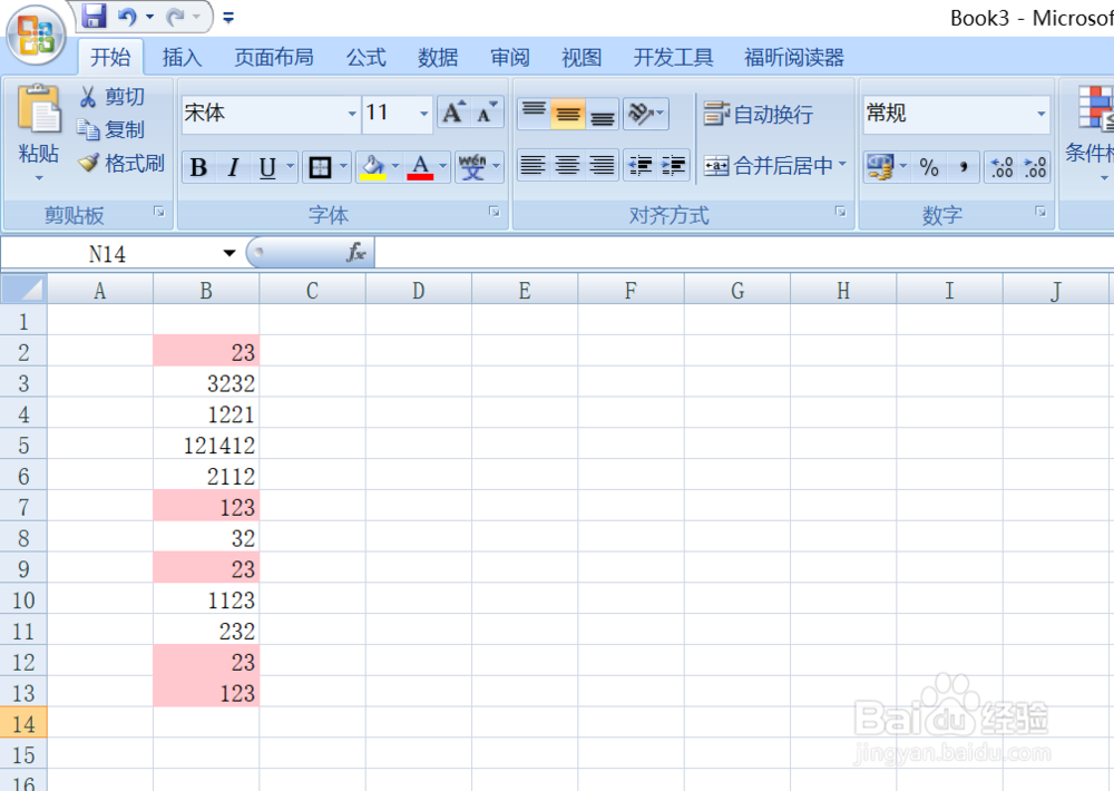 excel中如何检查重复值并填充颜色