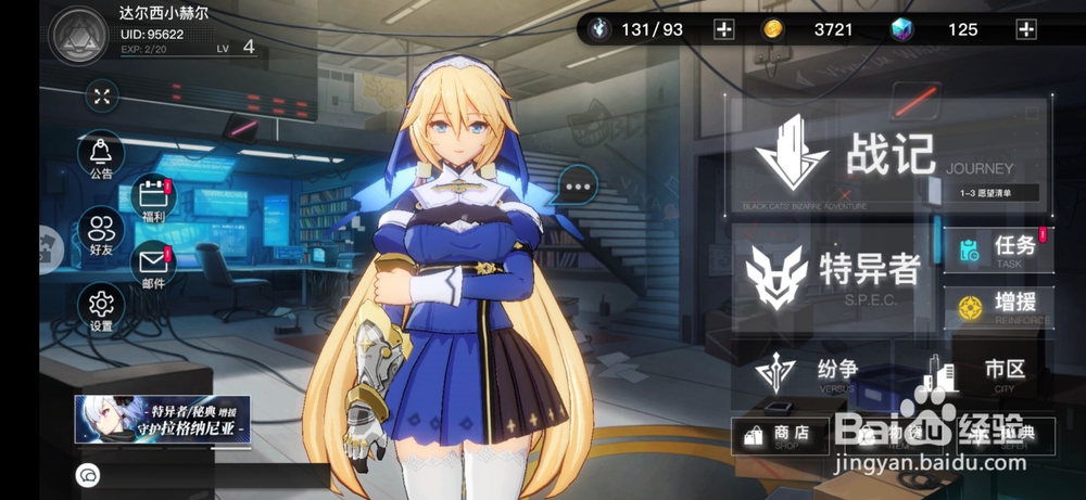 神位纷争怎么玩？