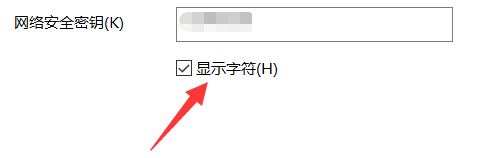 电脑怎么查看wifi密码