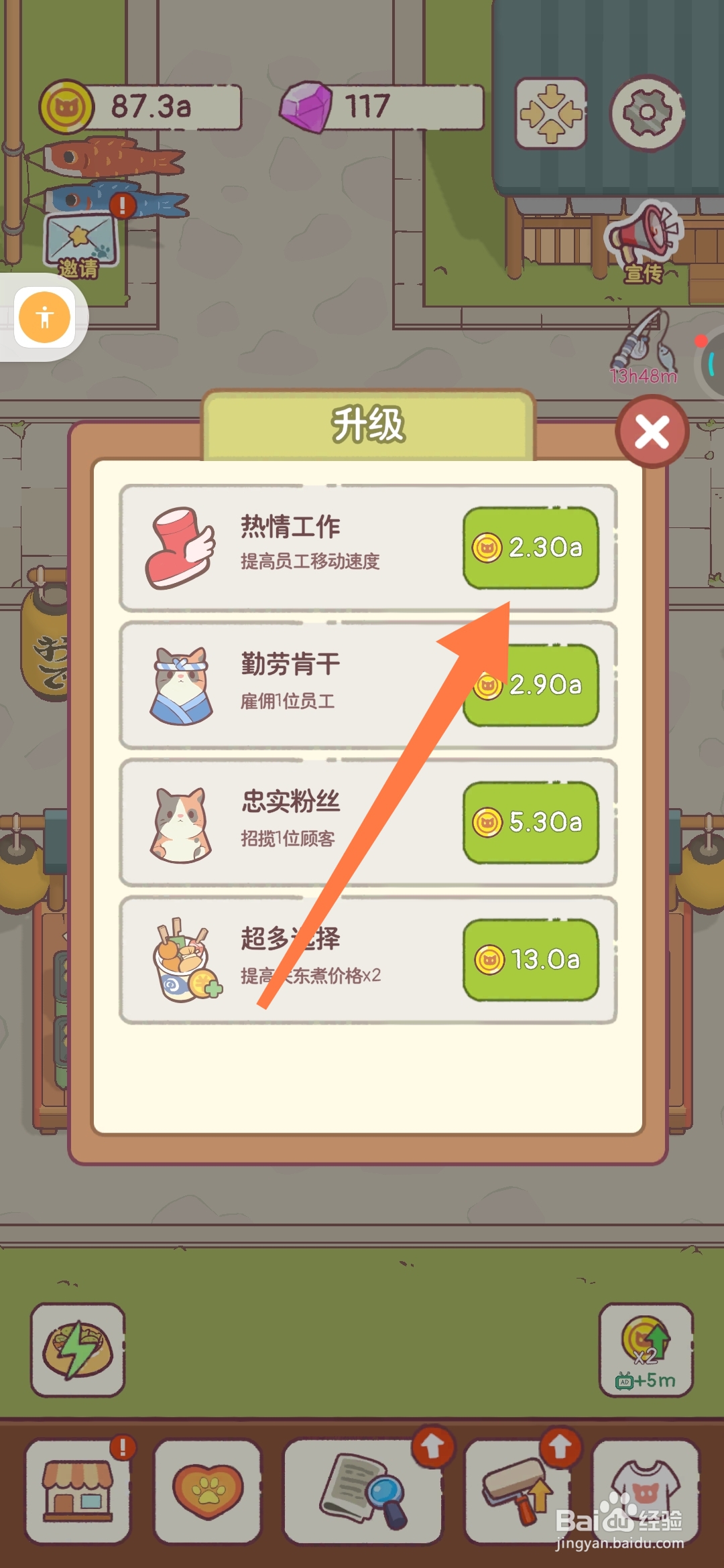 猫咪零食吧如何提高员工移动速度热情工作？