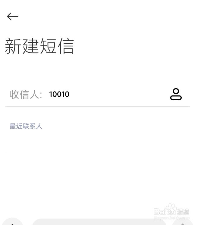 联通查询套餐发什么短信