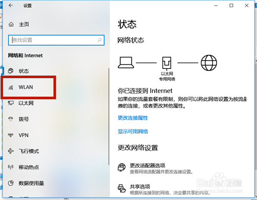 笔记本电脑搜不到自己公司的wifi解决了