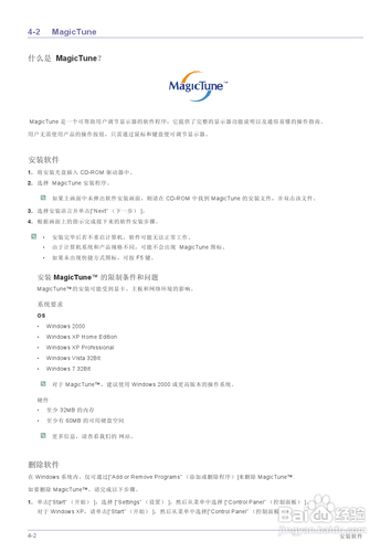 【说明书】三星S22B560H液晶显示器（二）