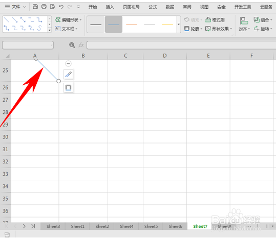 怎么使用Excel文档制作双斜线表格