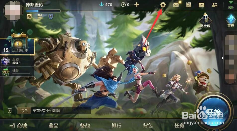 英雄联盟手游出现重复扣费怎么办