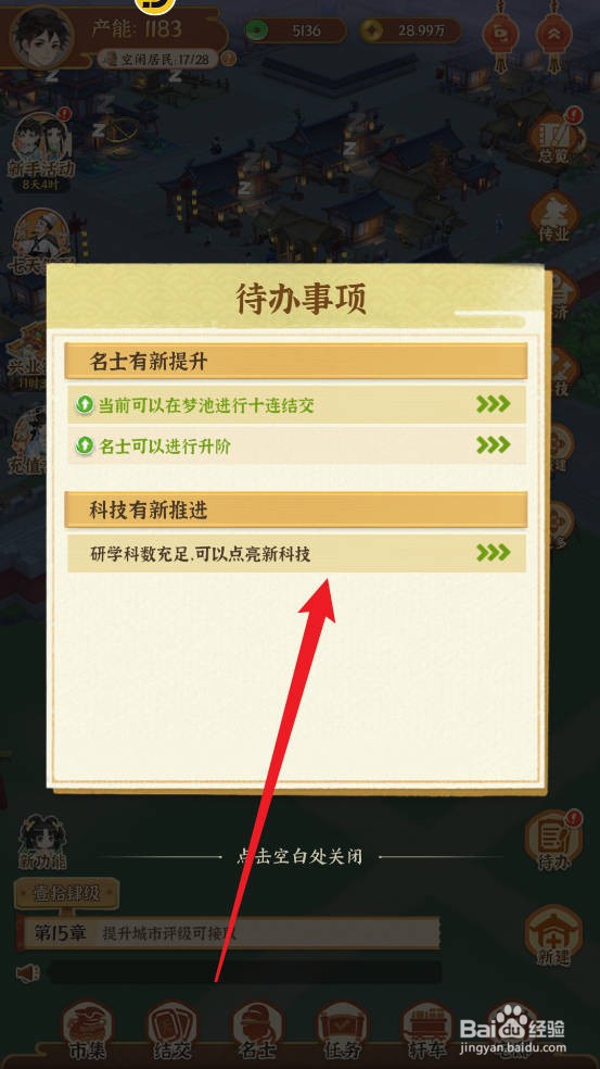 从前有条街如何点亮新科技