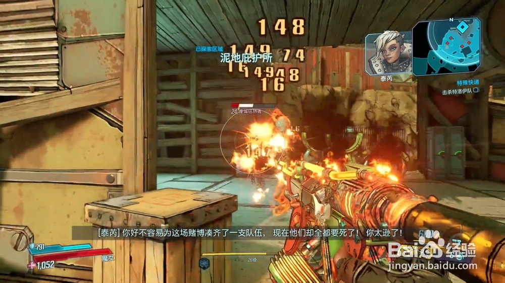 无主之地3 支线 特殊快递 任务攻略