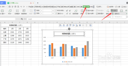 Excel图表标题如何自动生成?