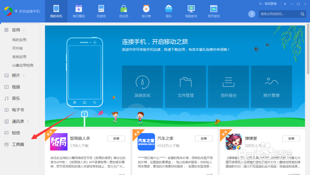 怎么把手机的资料备份到云端