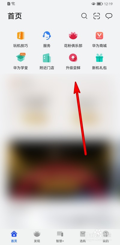 华为手机鸿蒙2.0.0.209怎么升级