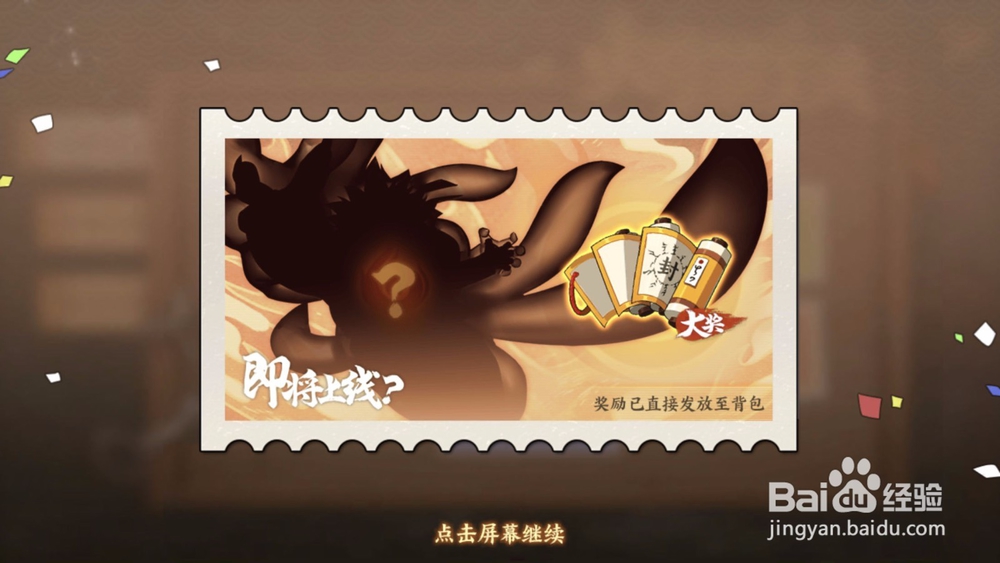 火影忍者ol半周年庆典刮刮乐忍者都是谁