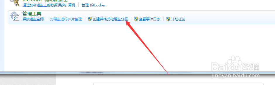 win7系统,删除分区或格式化及如何重新分区磁盘