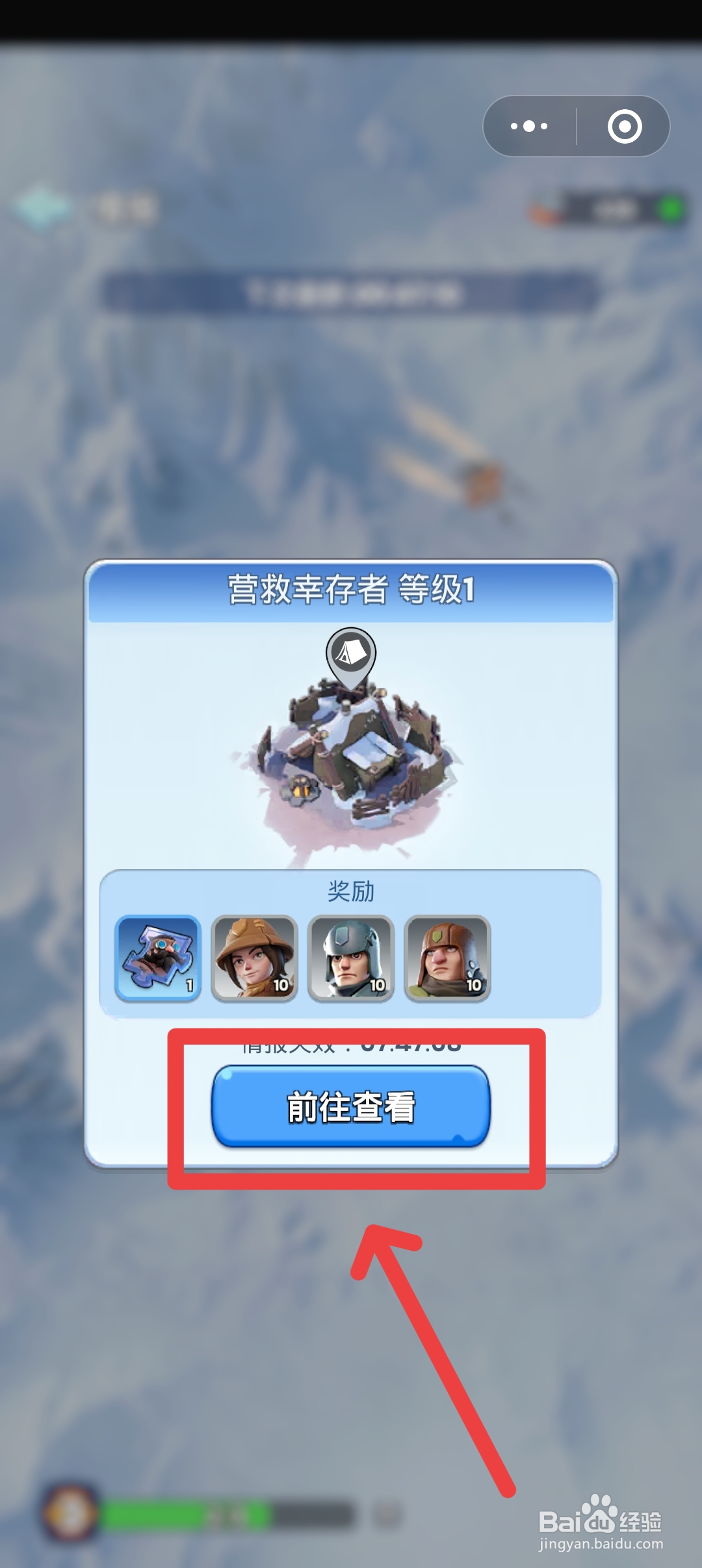 无尽冬日如何营救幸存者