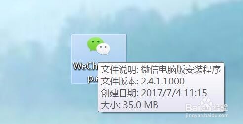 如何可以在电脑上使用微信聊天