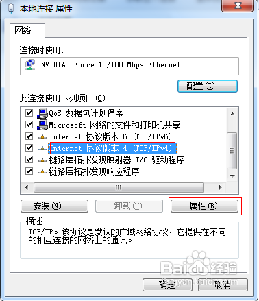 win7如何设置ip【完整版】
