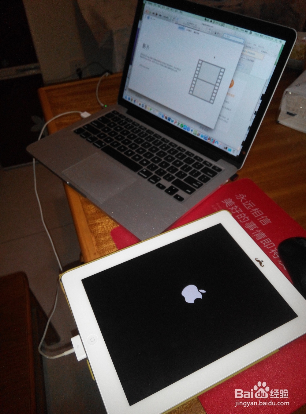 mac如何给ipad/iphone更新ios系统