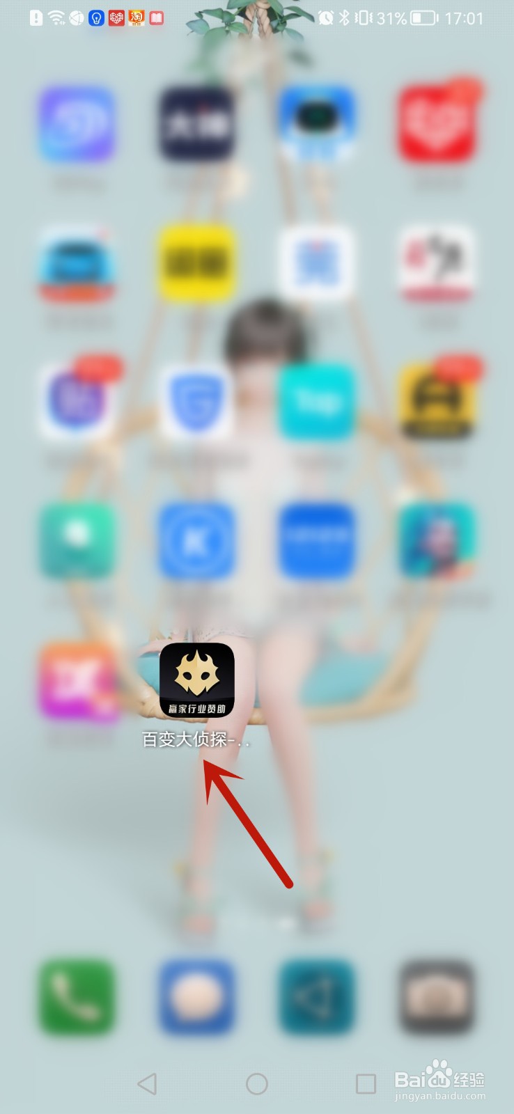 百变大侦探剧本杀怎么更换角色