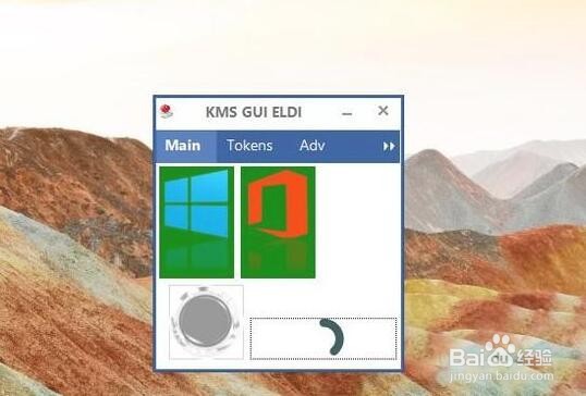 Office2016如何下载安装