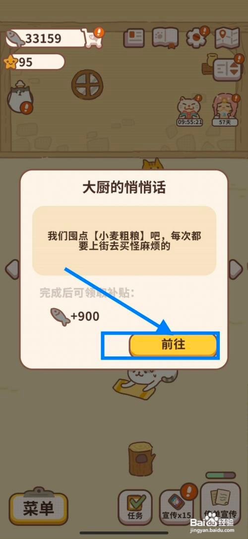 动物餐厅购买小麦粗粮的方法