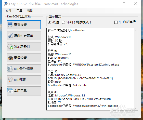 怎么在虚拟磁盘里装双系统,不用cmd