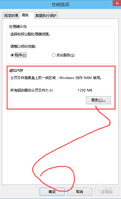 Win10教程：[19]Win10怎么样设置虚拟内存？