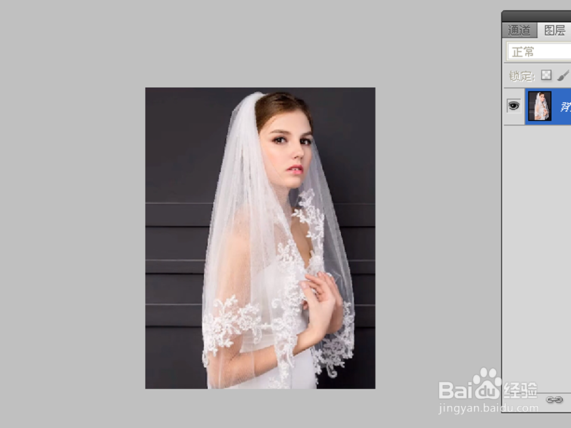 快速抠出婚纱的方法