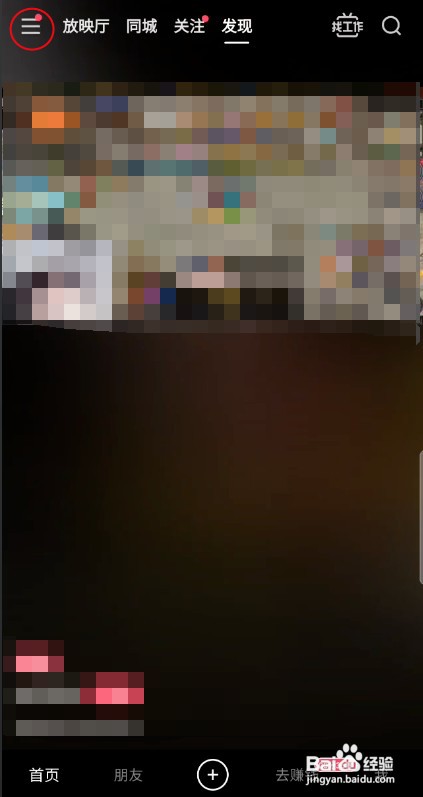 快手极速版常用设备怎样更名