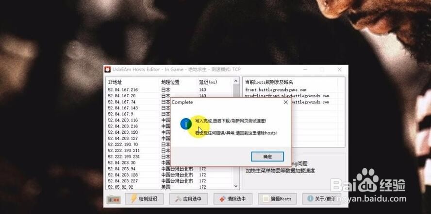 绝地求生吃鸡无法更新卡顿掉帧延迟怎么办