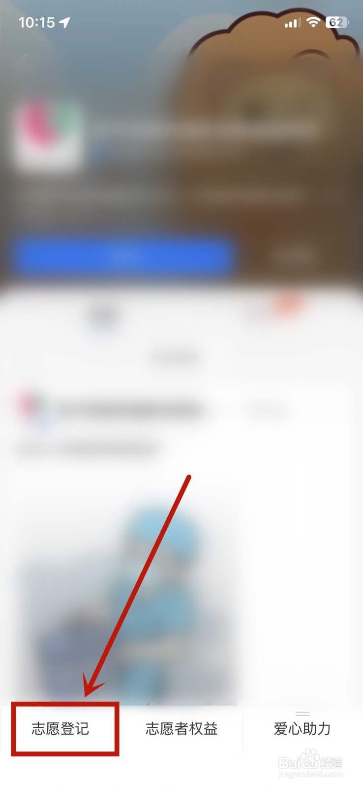 在施予受登记怎么取消