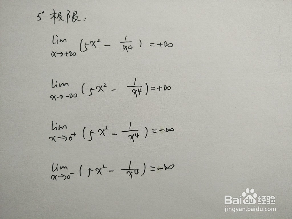 用导数工具画分式函数y=5x^2-1/x^4图像的步骤