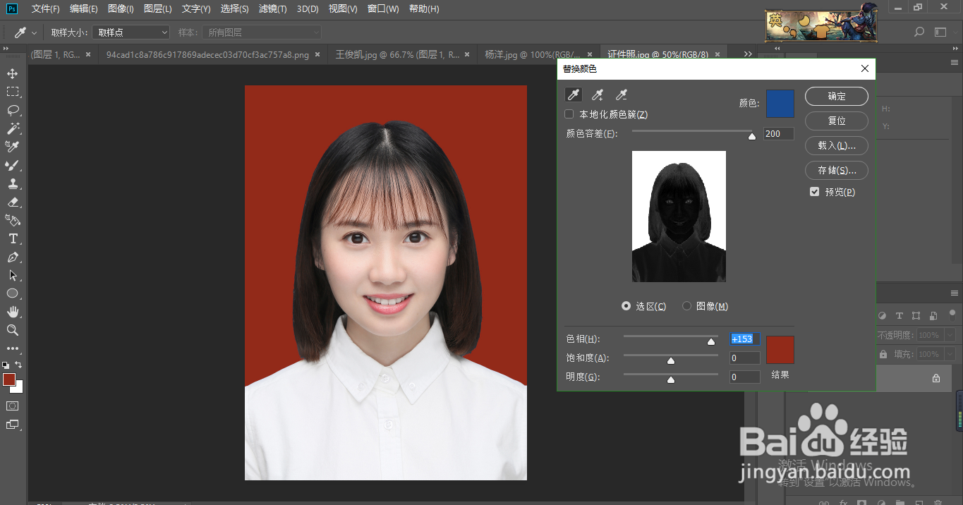 ps怎样快速给证件照换底色