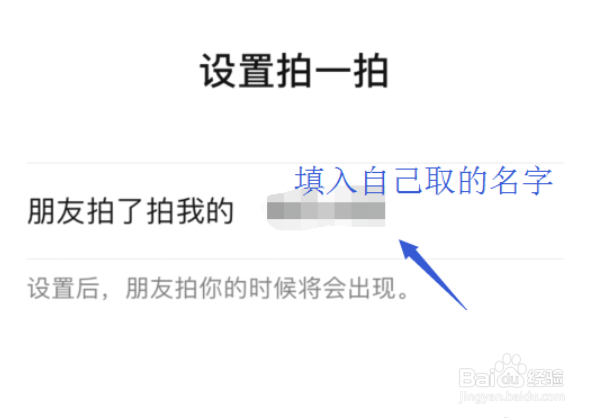 微信拍一拍是怎么回事
