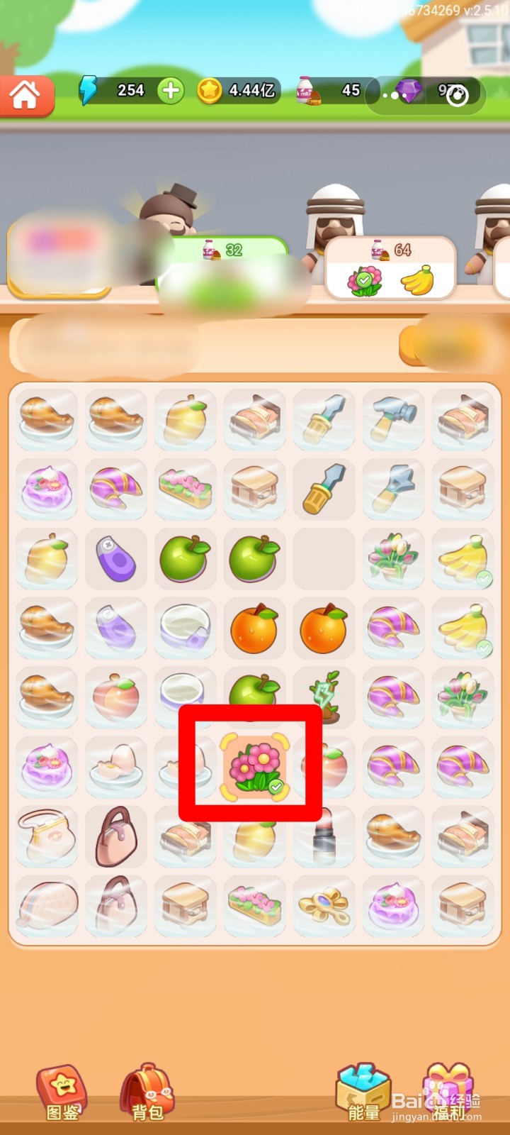 山海小镇怎么获得小花