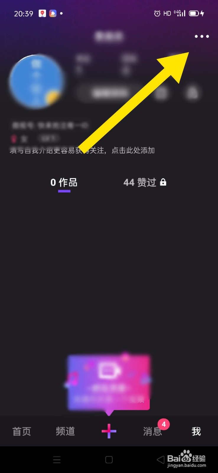 怎么知道谁在微视中赞了我的视频