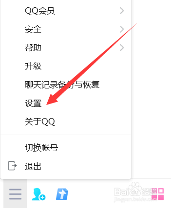 qq自动回复设置和快捷回复设置在哪