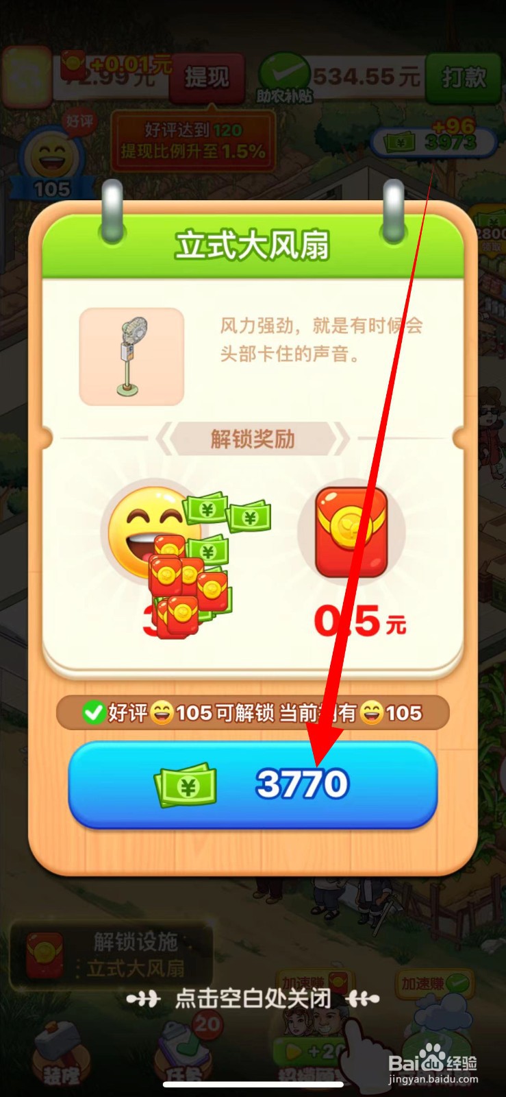 向往的小农院如何给小院使用立式大风扇