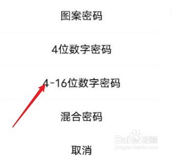 iqoo9pro怎么开启锁屏密码