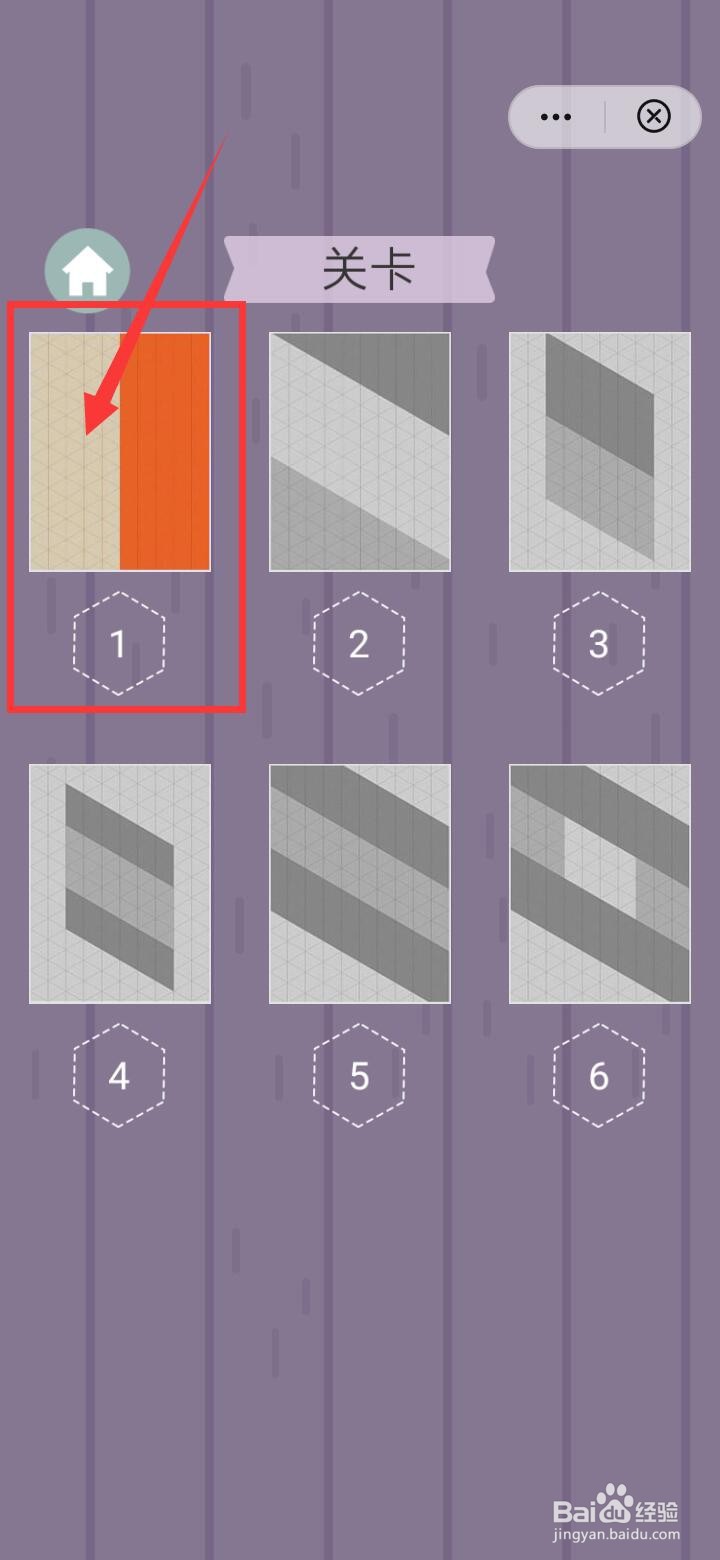简易几步通过折纸大作战关卡1步骤图