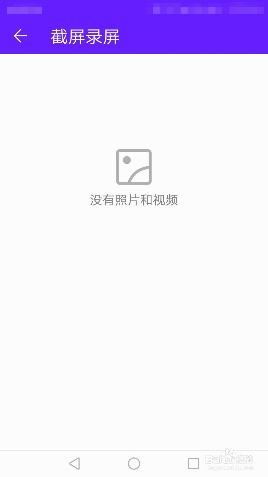 华为手机怎么批量删除截屏录屏图片