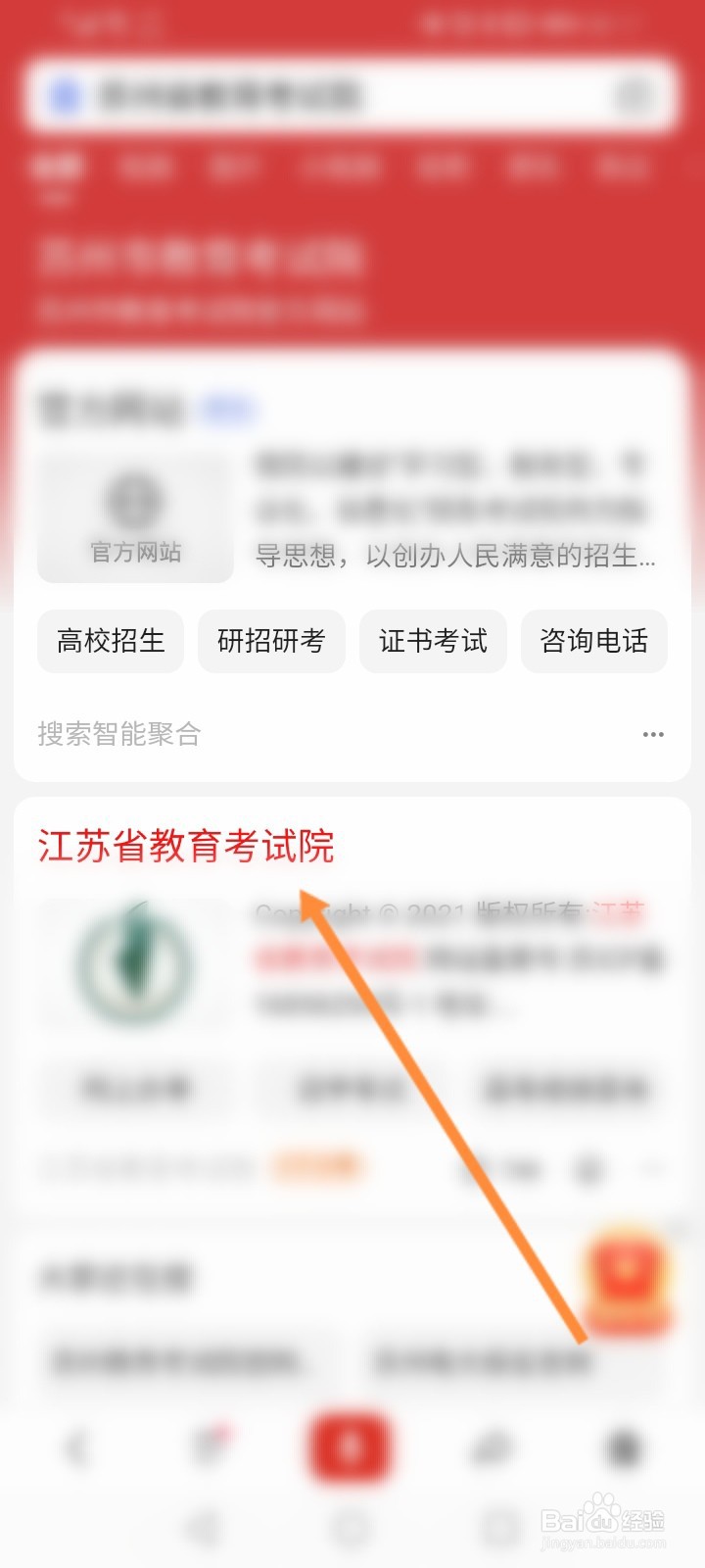 2021年江苏高考志愿填报流程图解