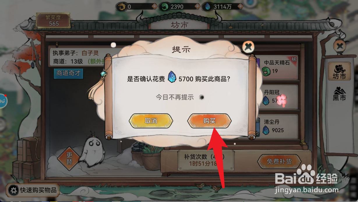 最强祖师如何获得丹阳冠