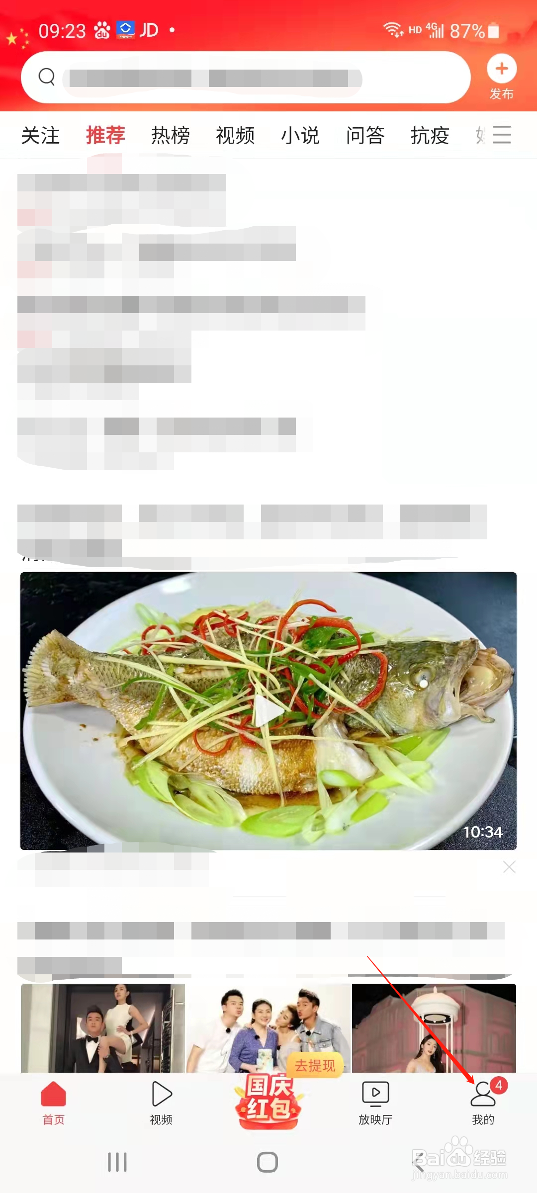 头条号怎么提现