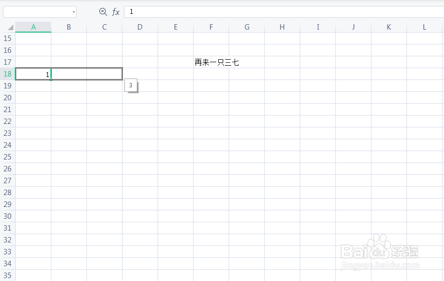 表格序号怎么向右递增