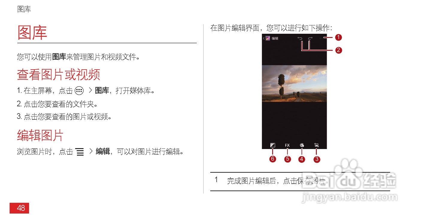 华为 Ascend P1(T9200)手机说明书:[6]