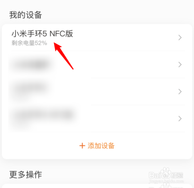 小米手环5怎么播放音乐