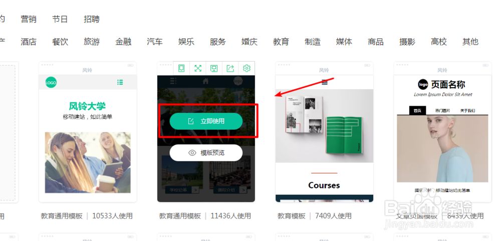 腾讯风铃系统操作简介