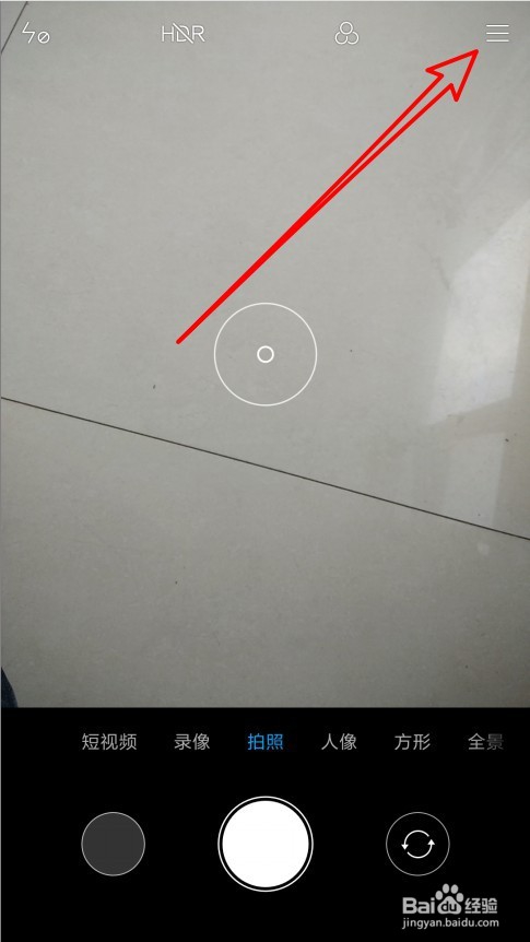 红米Note 4X手机怎么样设置相机的锐度