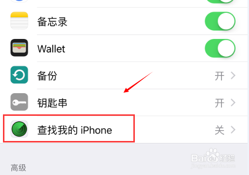 苹果iphone6s怎么设置防盗 苹果6s怎么防盗