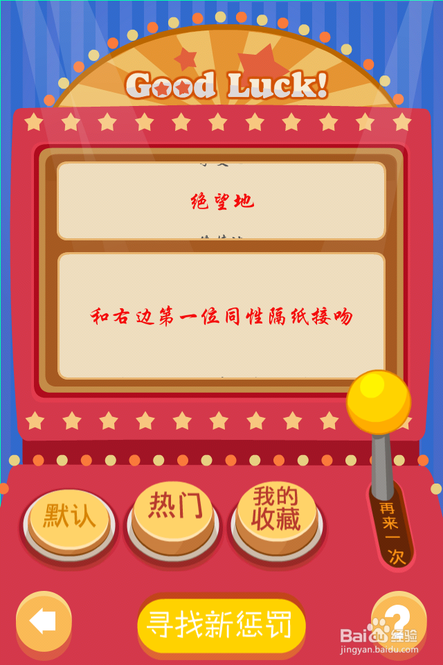 聚会时如何玩游戏